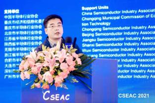 大正華嘉科技（香河）有限公司應(yīng)邀參加                                                                                       第九屆中國半導(dǎo)體設(shè)備年會(huì)暨重慶半導(dǎo)體產(chǎn)業(yè)創(chuàng)新發(fā)展論壇