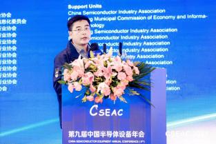 SEMICON/FPD China 2022展位調(diào)整，北京華林嘉業(yè)科技有限公司新展位 “展位號82E105”  歡迎蒞臨！