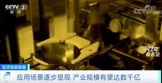 央視財經：碳化硅產業(yè)規(guī)模將高達數(shù)千億元人民幣