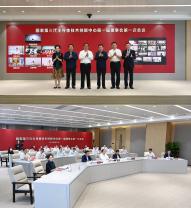 國(guó)家第三代半導(dǎo)體技術(shù)創(chuàng)新中心召開(kāi) 第一屆理事會(huì)第一次會(huì)議