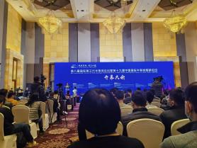 大正華嘉科技（香河）有限公司邀您參加第八屆國(guó)際第三代半導(dǎo)體論壇&第十九屆中國(guó)國(guó)際半導(dǎo)體照明論壇將于2月7-10日召開(kāi)